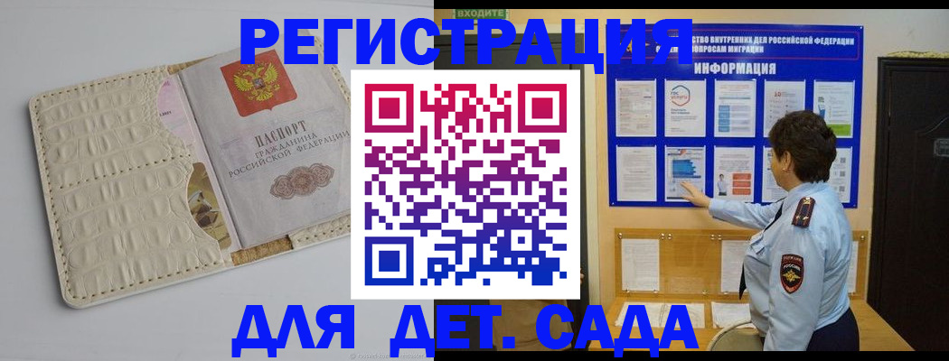 прописка иностранных граждан в Светлограде