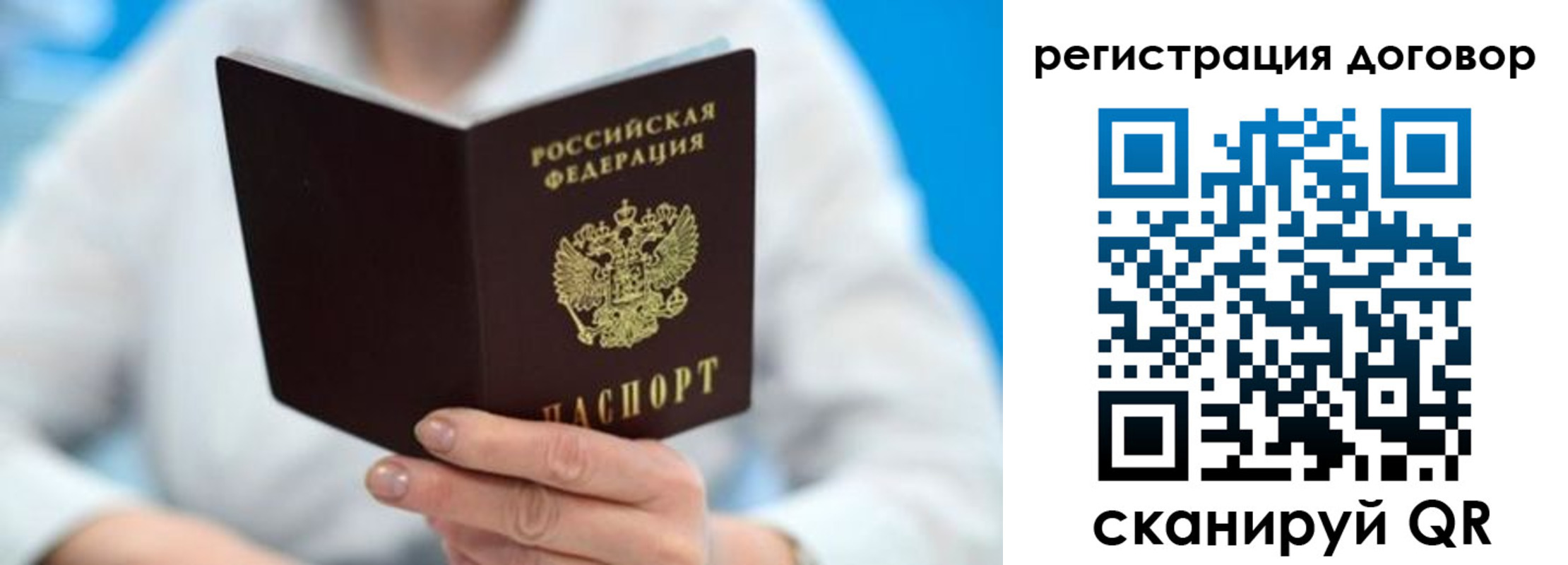 прописка для военкомата в Светлограде