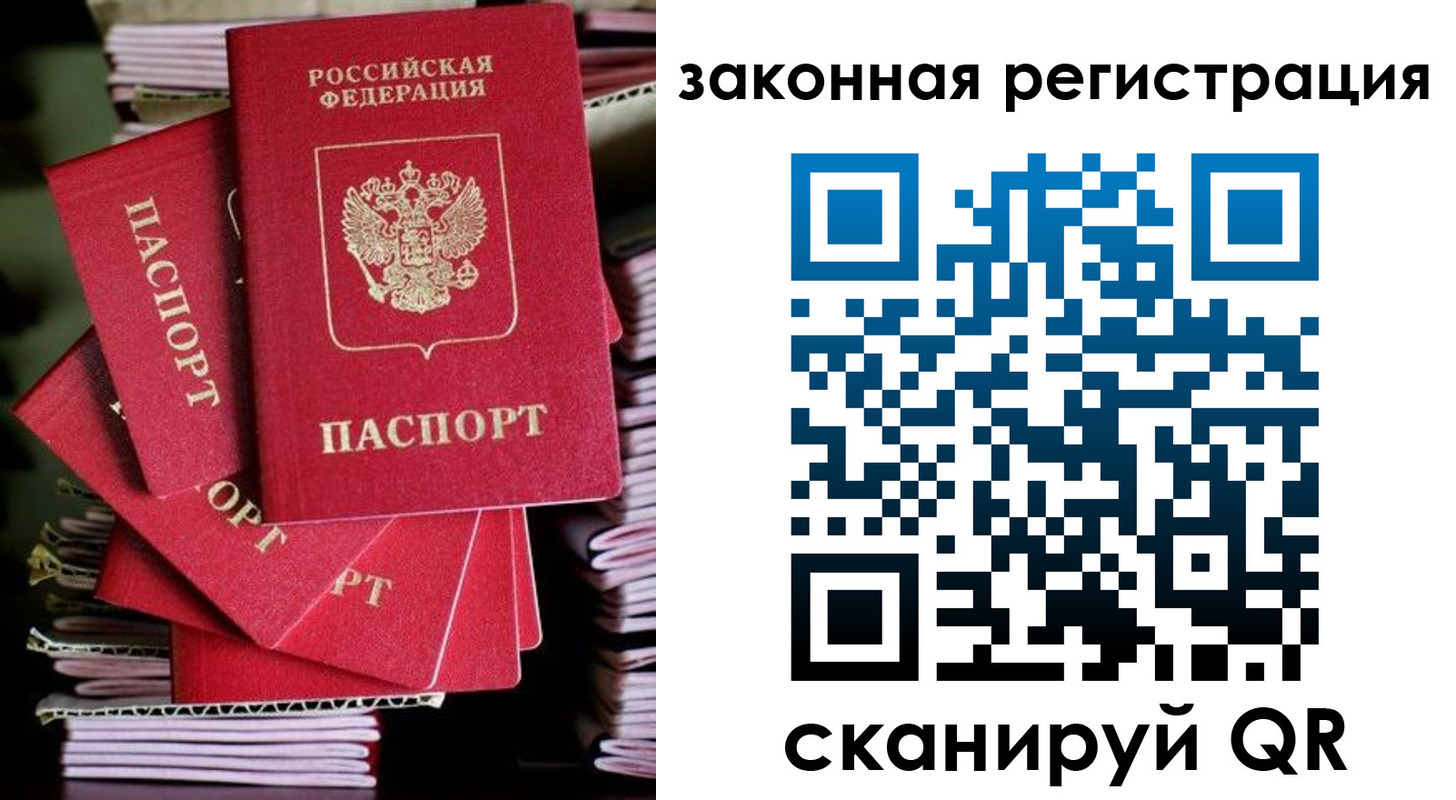 регистрация в Светлограде