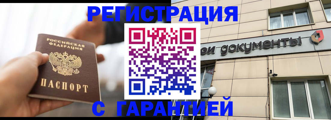 пропишу в квартире в Светлограде