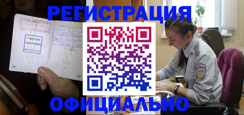 регистрация для школы в Светлограде