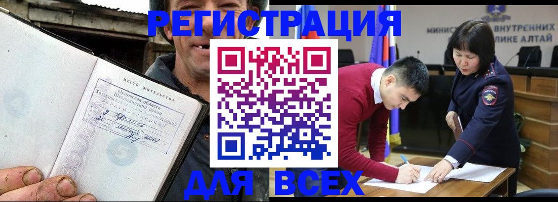 временная прописка в Светлограде